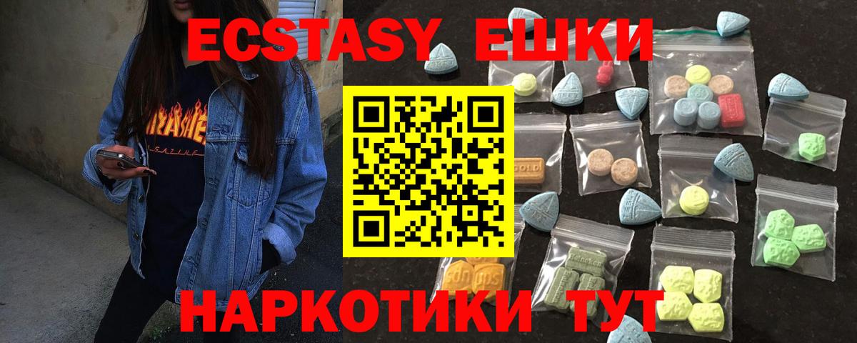 Волгоград  ЭКСТАЗИ Philipp Plein  Ecstasy  Вход с VPN  Экстази ешки 