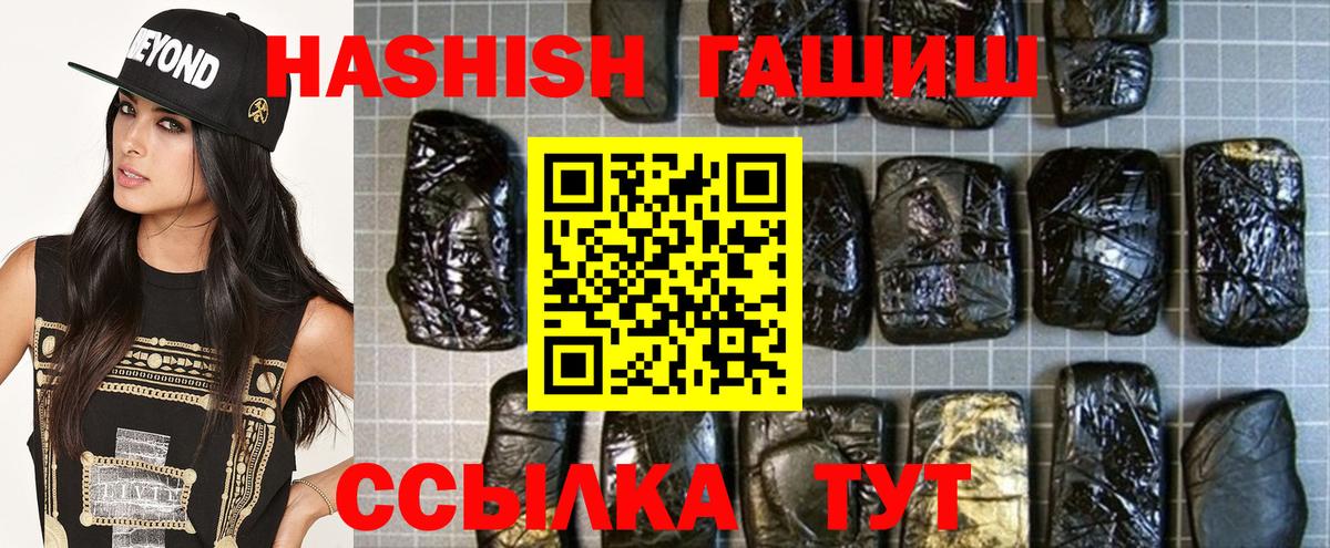 Волгоград  Гашиш VHQ  ГАШ Cannabis  ГАШИШ  Вход с VPN 