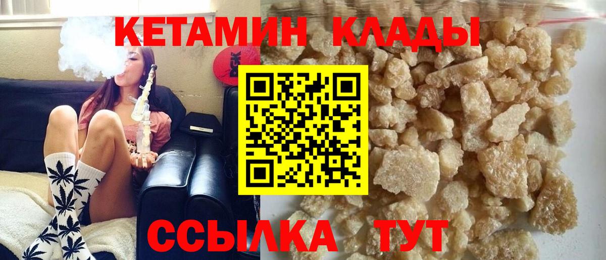 Кетамин VHQ  Вход с VPN  Волгоград  КЕТАМИН ketamine 