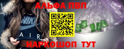 Альфа ПВП Апрелевка