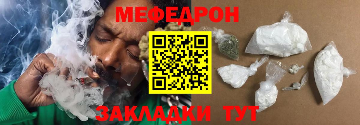 Меф  МЕФ мяу мяу  Вход с VPN  Мефедрон  МЯУ-МЯУ кристаллы  Волгоград 
