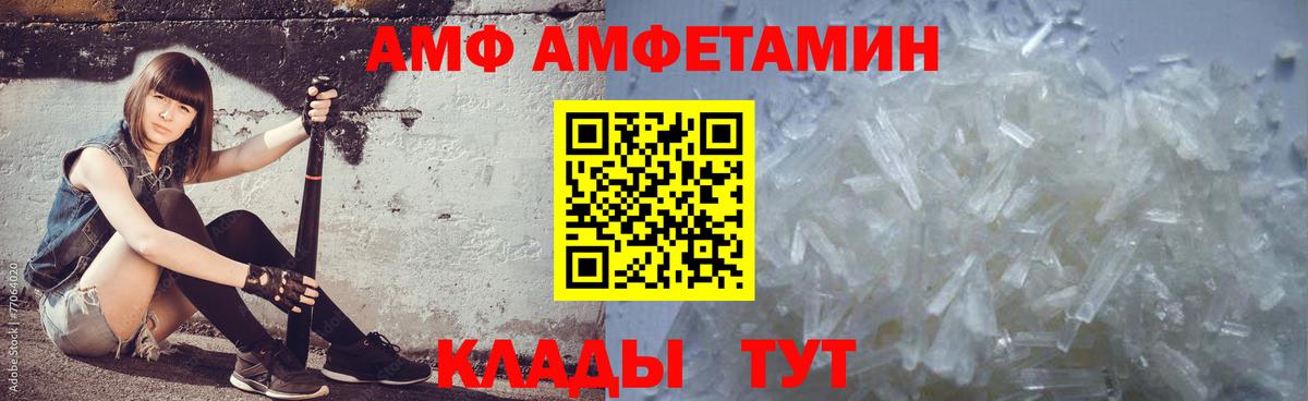 Метамфетамин витя  Вход с VPN  Метамфетамин витя  Волгоград 