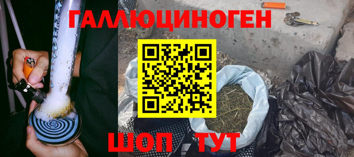Псилоцибиновые грибы ЛСД Волгоград